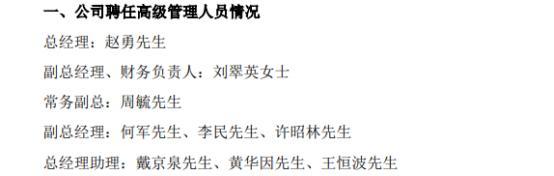 捷顺科技聘任赵勇为公司总经理 2021年度公司净利1.61亿