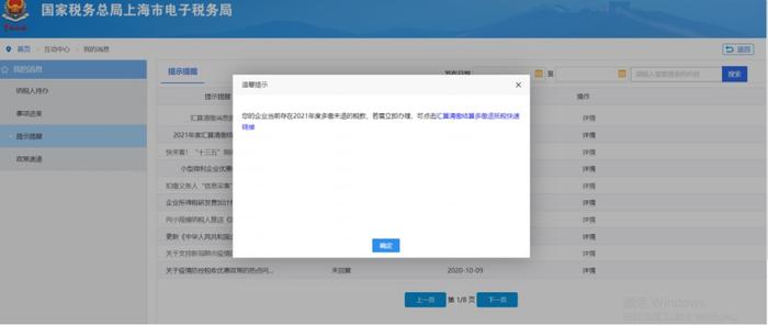 企业所得税汇算清缴智能退税服务已上线，操作指南请查收