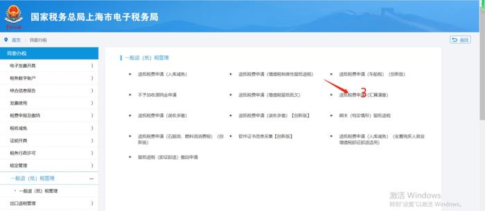 企业所得税汇算清缴智能退税服务已上线，操作指南请查收