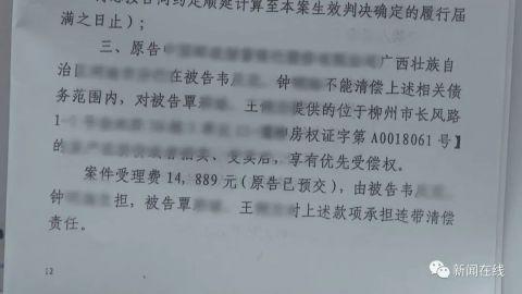 女子用11套房产替亲戚作担保贷款，没想到最后却成了被告……