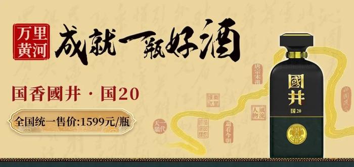 结束鲁酒“有高原无高峰”的历史，这是什么产品？