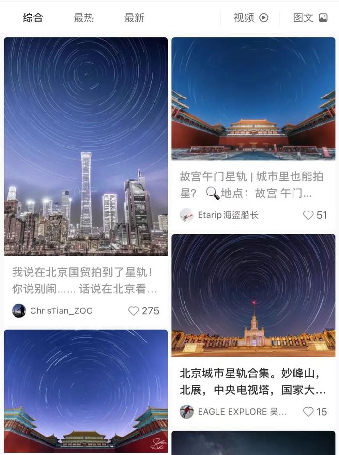 在北京市区拍到星轨，是因为这一点变了