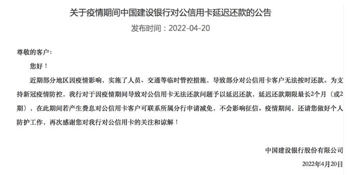 受疫情影响，信用卡还款困难怎么办？别急，有招！