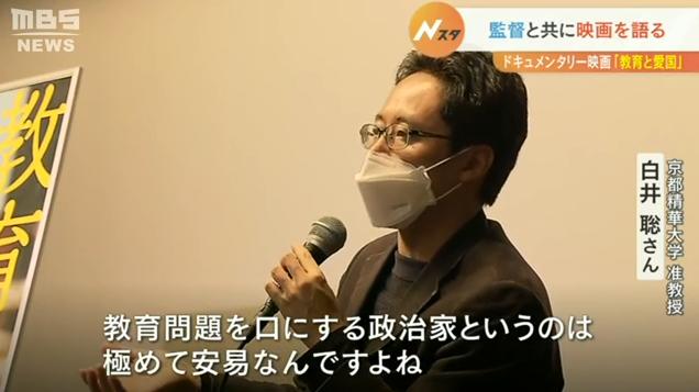 日本政治学者白井聪(每日放送电视台)