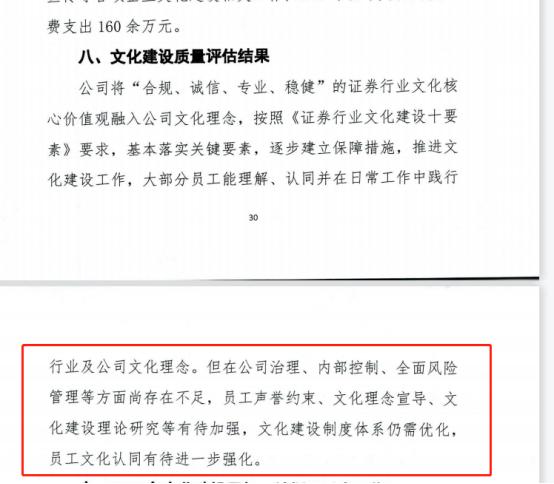 24家券商文化年报首秀来了！拼篇幅、拼颜值、拼反省，价值观大亮相，倒计时最后一天，更多券商在冲刺