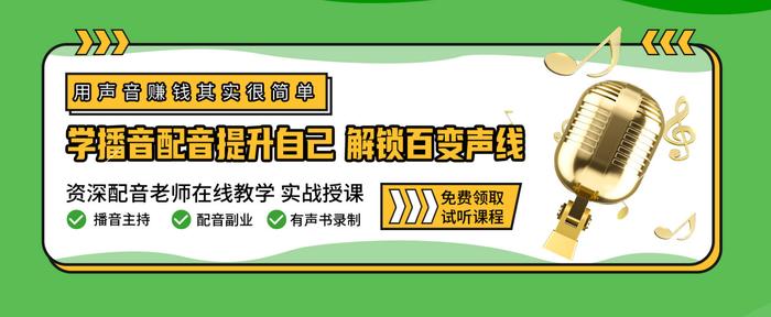 与时俱进，与声音经济发展同频共济！鱼子匠佳音学苑靠谱吗