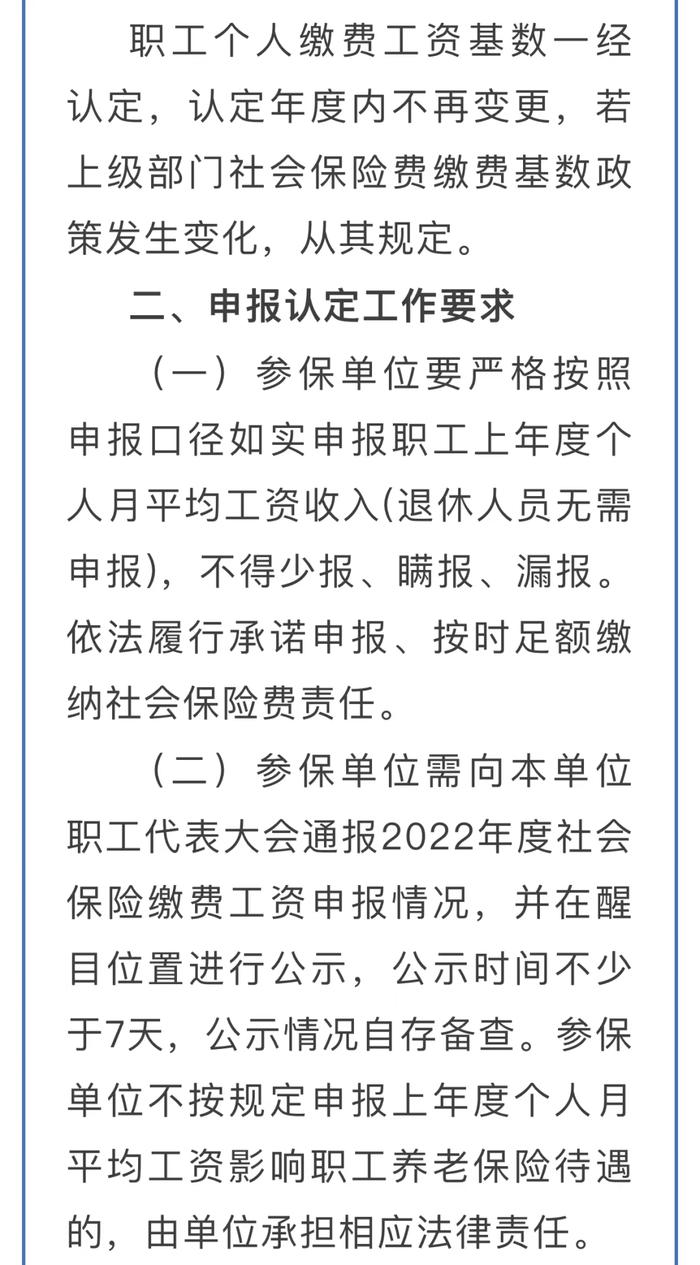 最新通知！事关社保