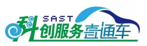 解读最新知产政策  助企专利快速授权——“上海市科协科创服务直通车”知识产权专场直播 | 科协事