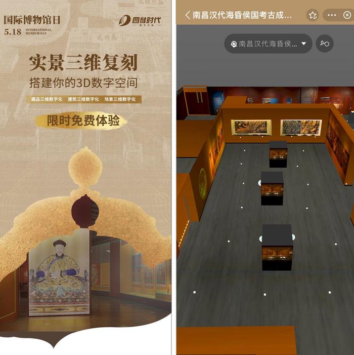 四维时代“云上觅宝”入驻支付宝，100+个海内外知名展览3D在线看