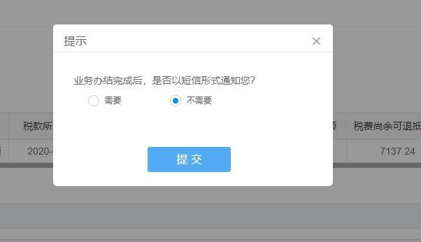 【实用】智能退税又添新功能，企业所得税汇算清缴“报退合一”功能上线啦～