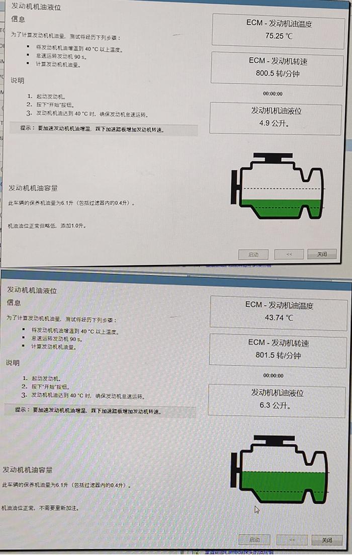 机油都去哪了？沃尔沃XC60机油异常消耗，厂家：以报警灯为准