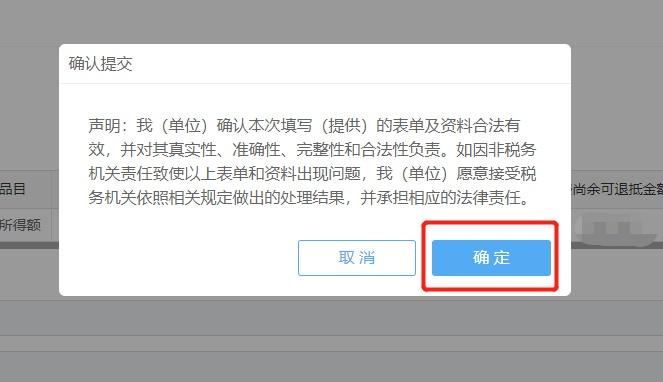 【实用】智能退税又添新功能，企业所得税汇算清缴“报退合一”功能上线啦～