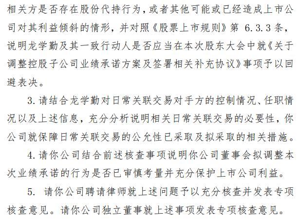 鼎龙文化调整收购资产业绩承诺方案收问询函：核查相关方是否存在股份代持行为