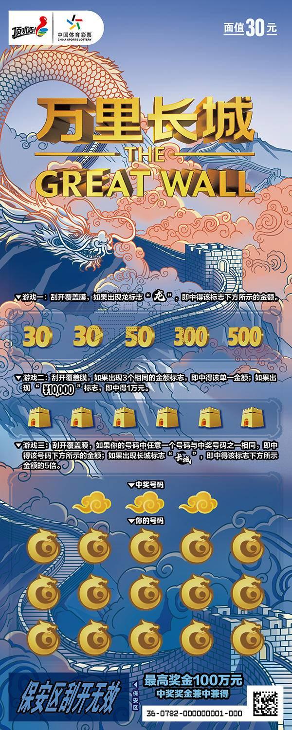 顶呱刮“奖上加奖” 中400或500送200元即开票