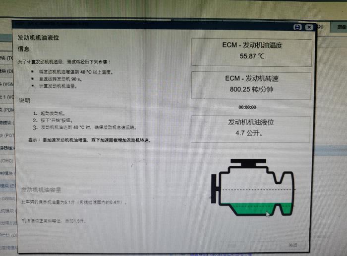 机油都去哪了？沃尔沃XC60机油异常消耗，厂家：以报警灯为准