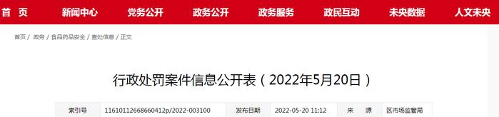 西安曲江新区（大明宫）永家生活超市安排从业人员未取得健康证明从事接触直接入口的食品工作案