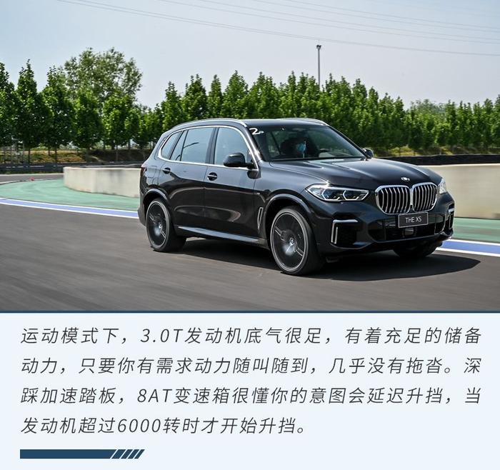 价格下探/尺寸直逼X7 场地试宝马X5 xDrive40Li