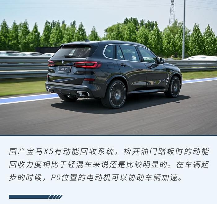 价格下探/尺寸直逼X7 场地试宝马X5 xDrive40Li