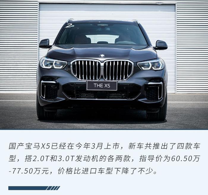 价格下探/尺寸直逼X7 场地试宝马X5 xDrive40Li