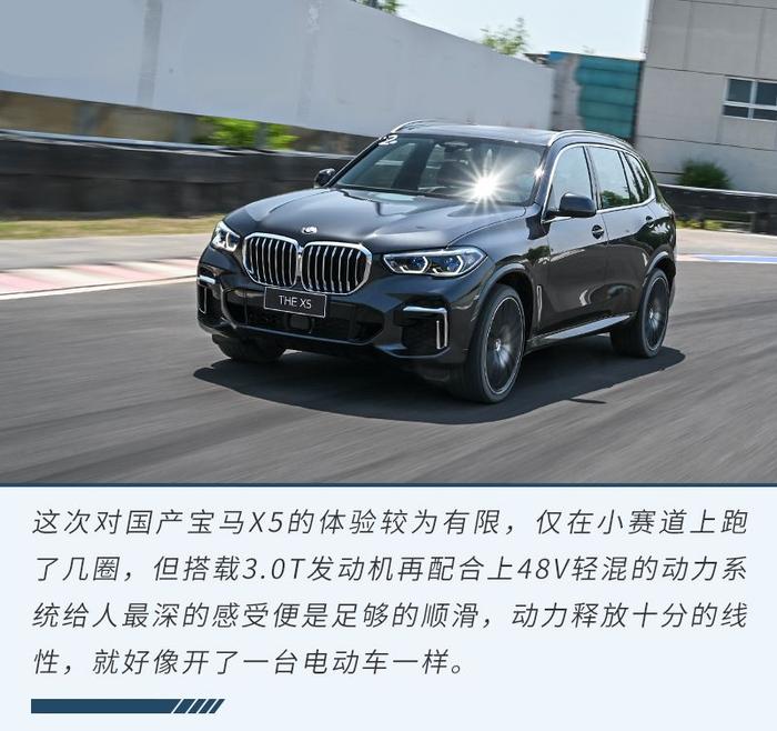 价格下探/尺寸直逼X7 场地试宝马X5 xDrive40Li