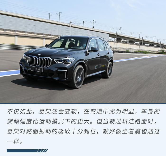 价格下探/尺寸直逼X7 场地试宝马X5 xDrive40Li