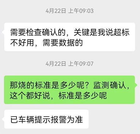 机油都去哪了？沃尔沃XC60机油异常消耗，厂家：以报警灯为准