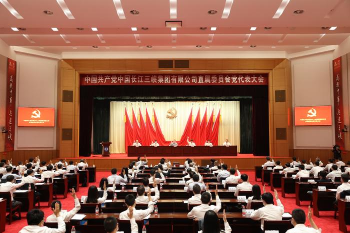 中国三峡集团直属党委选举产生出席湖北省第十二次党代表大会代表