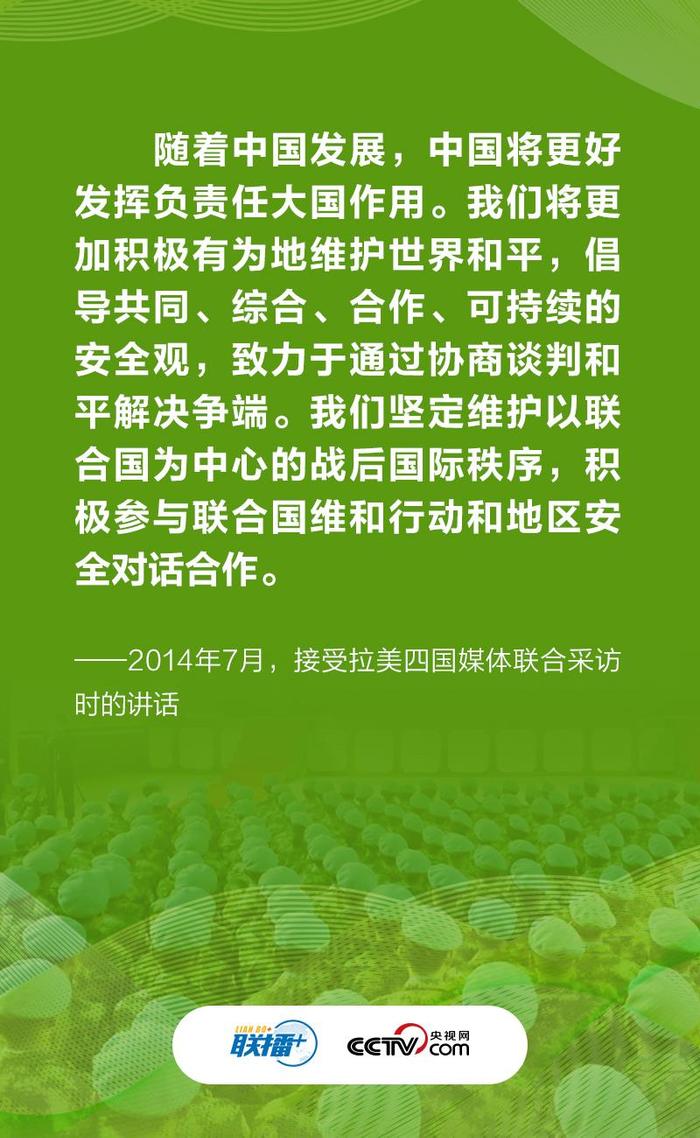 促进世界安危与共 习近平倡导这样的安全观