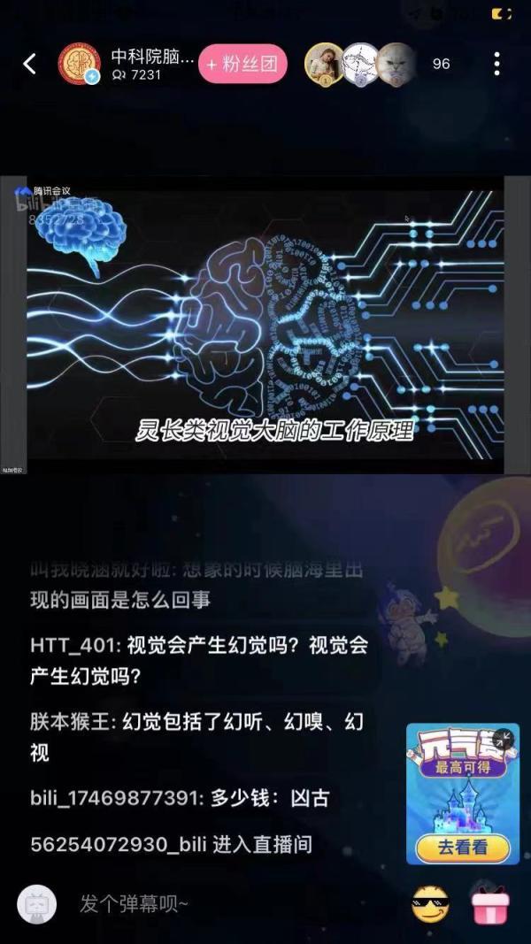 我和科学有个“约会”，一线科研人员成为直播镜头里的主角