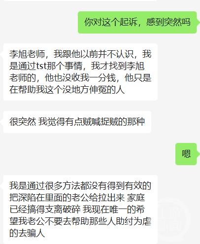 “成功学大师”起诉张庭林瑞阳公司涉传销举报人：要求删除“洗脑”文章