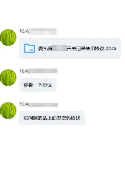 女子查丈夫“开房记录”，结果肠子都悔青……