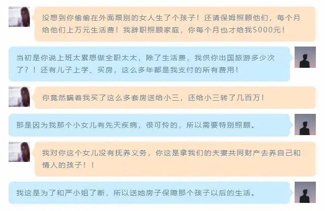 丈夫婚内出轨，为他人花费数百万！法院判了