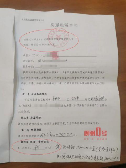 立案！广西多名租客、房东被“黑中介”骗了！有人一次性付1.8万租金