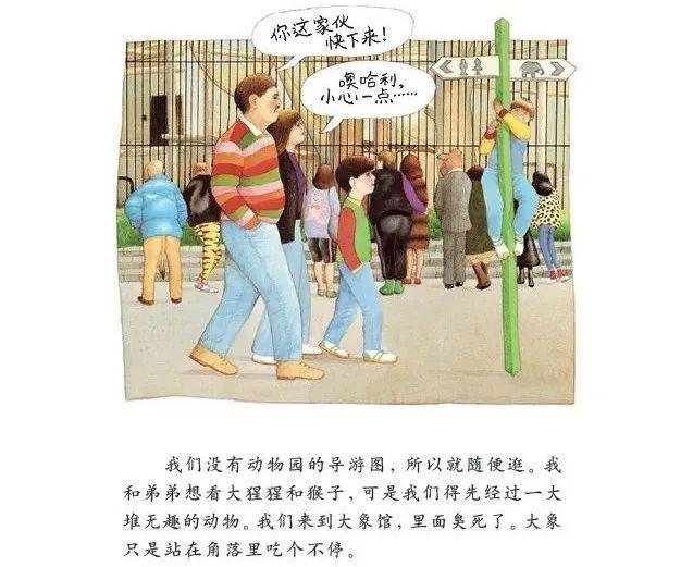 安东尼布朗：为孩子画出表象之下的真实