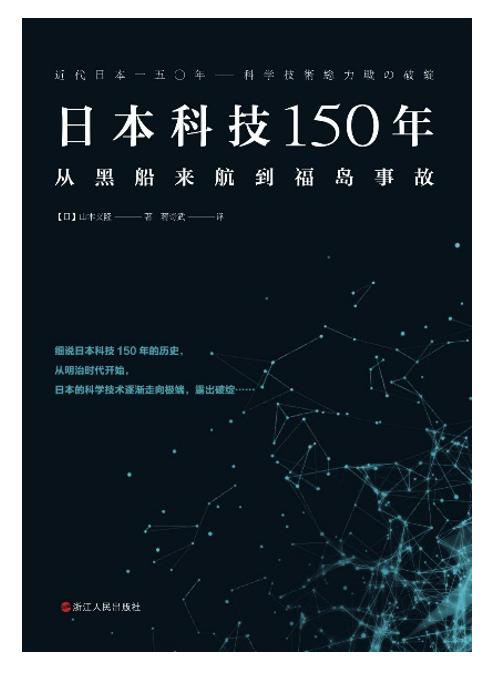 “失落”的日本可以为中国经济转型提供哪些经验和教训丨财富书单㉛