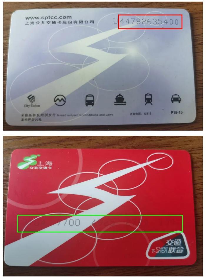 上海交通卡身份关联已开通！原来的乘车码、大都会APP还能用吗？回应→