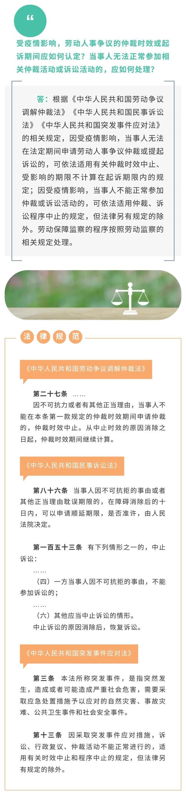 疫情期间，单位和劳动者如何处理劳动关系