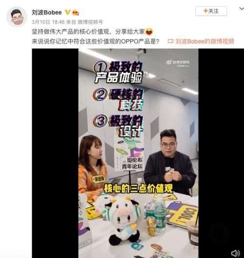 OPPO管理层亲临工厂，好产品是这样做出来的！核心价值观很重要