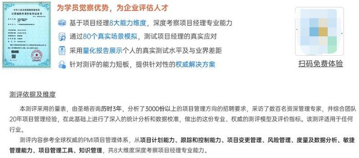 广州圣略科技信息咨询有限公司——全栈式项目经理培训黄埔军校