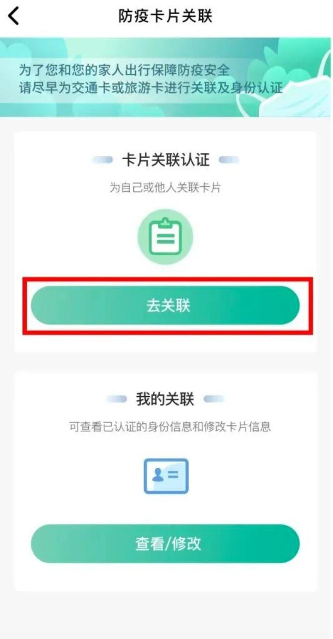 上海交通卡身份证关联功能已开通！实测公交刷卡乘车