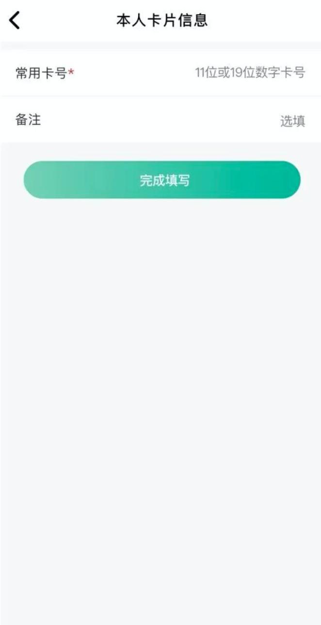 上海交通卡身份证关联功能已开通！实测公交刷卡乘车