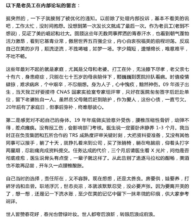 方洪波回应美的被裁员工内网发言：做出决定是艰难选择，愿提供尽可能的帮助