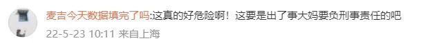 事故车辆警示三脚架被大妈拿走  网友：为啥不站出来制止呢？