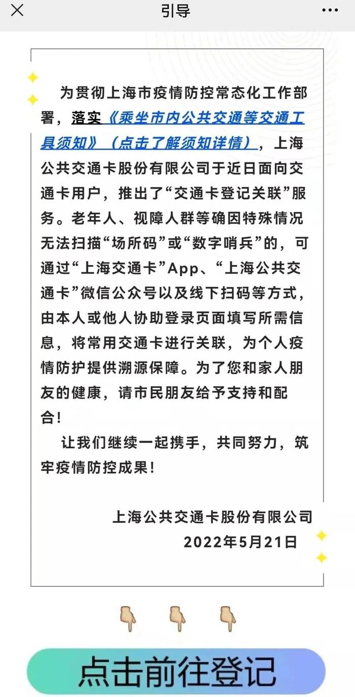 上海交通卡身份证关联功能已开通！实测公交刷卡乘车