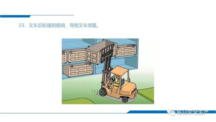 叉车事故，当场死亡！这些事故警示视频请转给工友！