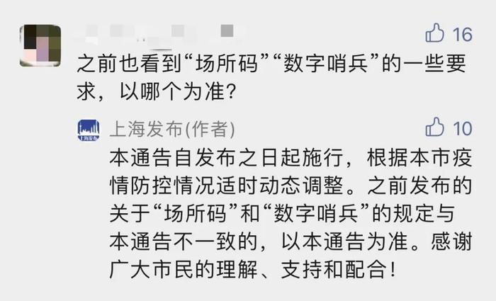 强化落实“扫码通行”，如何使用？老人、婴幼儿怎么办？解答来了→