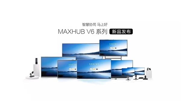 《激发高效力量，西北MAXHUB V6系列会议平板及音视频演讲大赛》