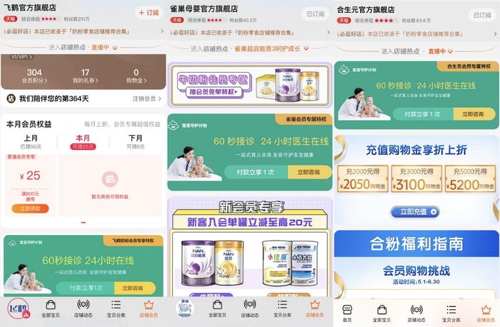 阿里健康推亲子问诊服务，专家“坐镇”天猫奶粉旗舰店