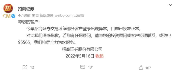 券商APP频繁宕机，什么情况？监管火速通报，将对机构、责任人"双罚"，并在分类评价中从严处理