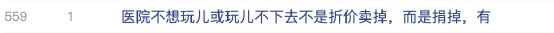 反悔了！男装巨头雅戈尔宣布 13.6亿资产不捐了！股民吵翻了，去年净利降三成